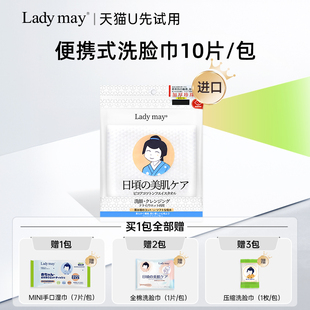 『U先试用』日本Ladymay纯棉洗脸巾加厚棉柔巾婴儿洁面便携小包