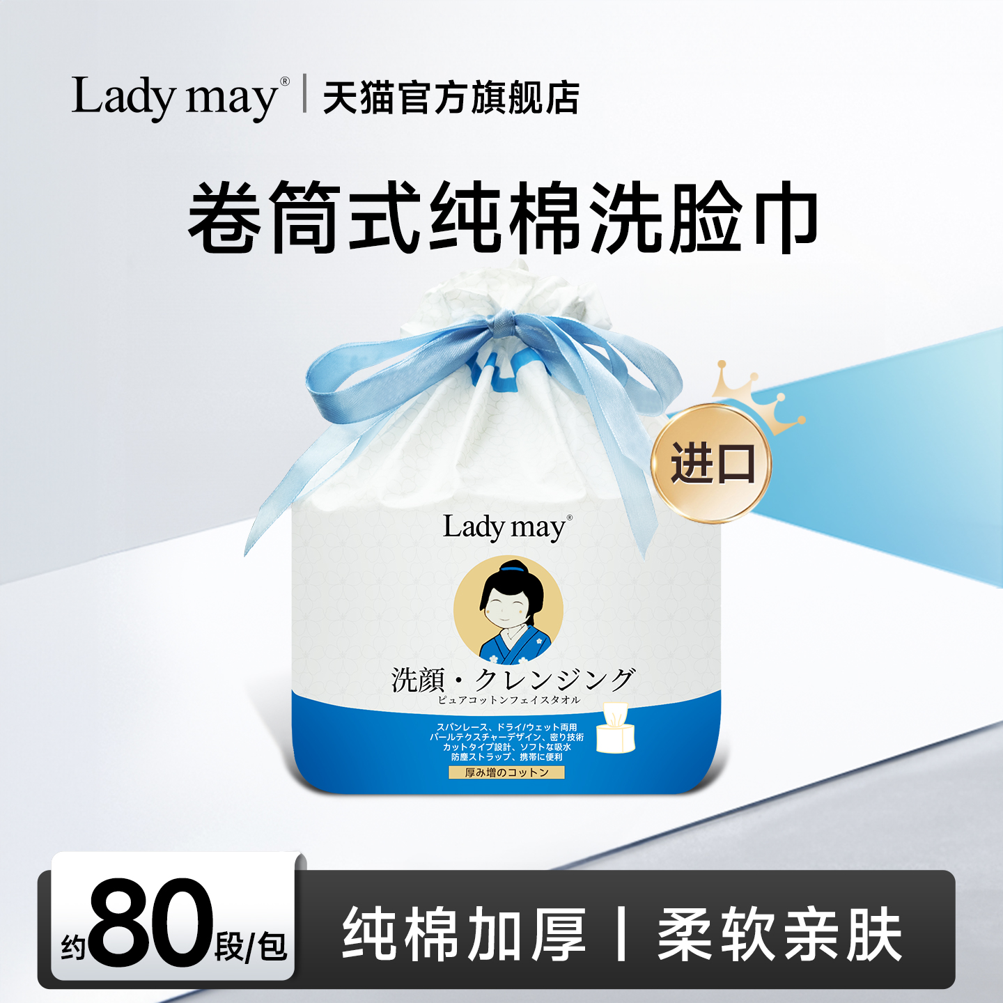 LadyMay进口纯棉洗脸巾加厚