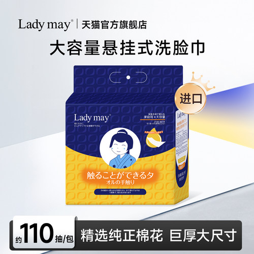 日本进口悬挂式纯棉柔巾加大巨厚
