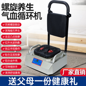 龙跃海气血循环机全自动螺旋全身腰部腿部脚底背部颈按摩器足疗机