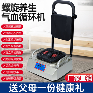 龙跃海气血循环机全自动螺旋全身腰部腿部脚底背部颈按摩器足疗机