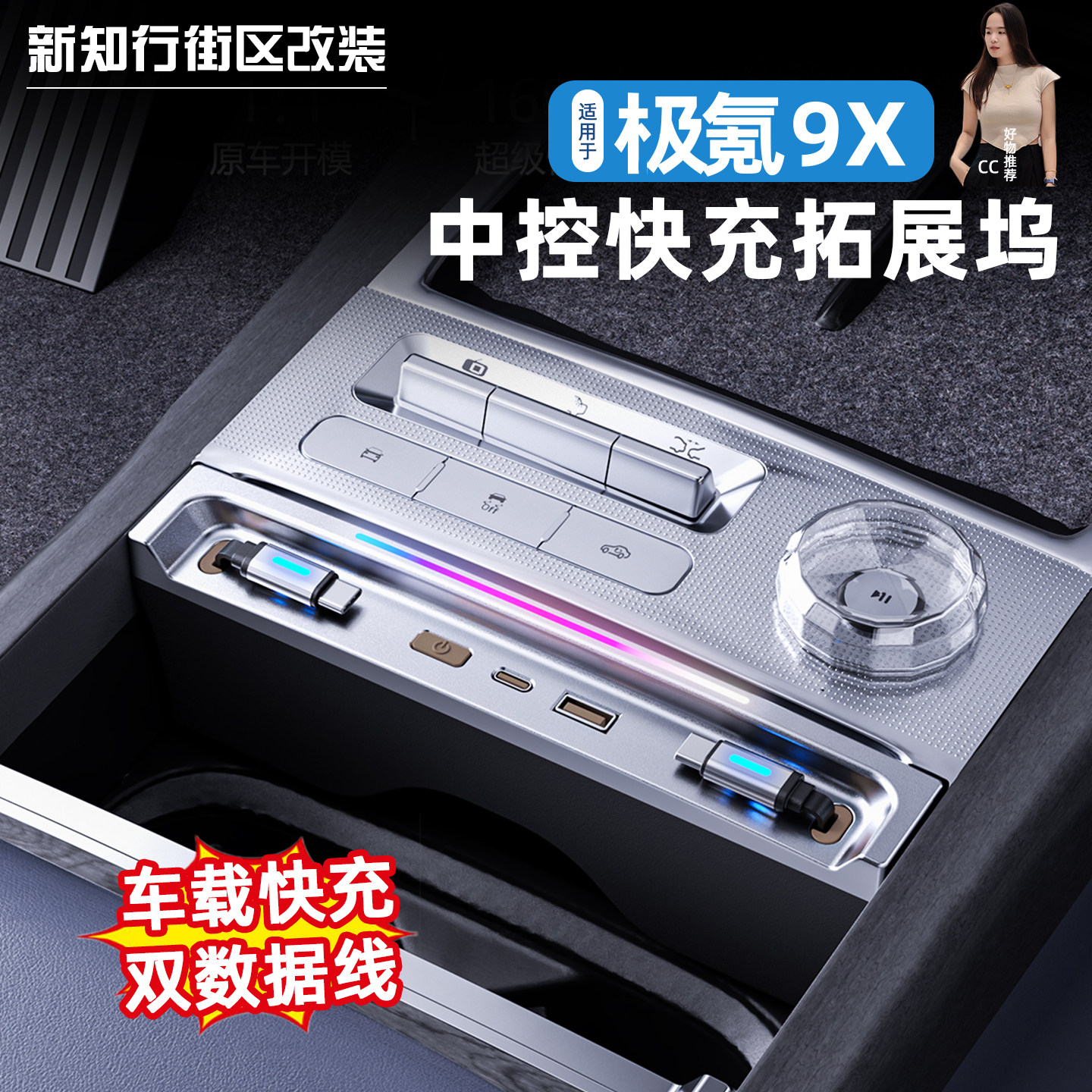 适用于极氪9X车载拓展坞充电器超级快充USB转接头改装配件type- C