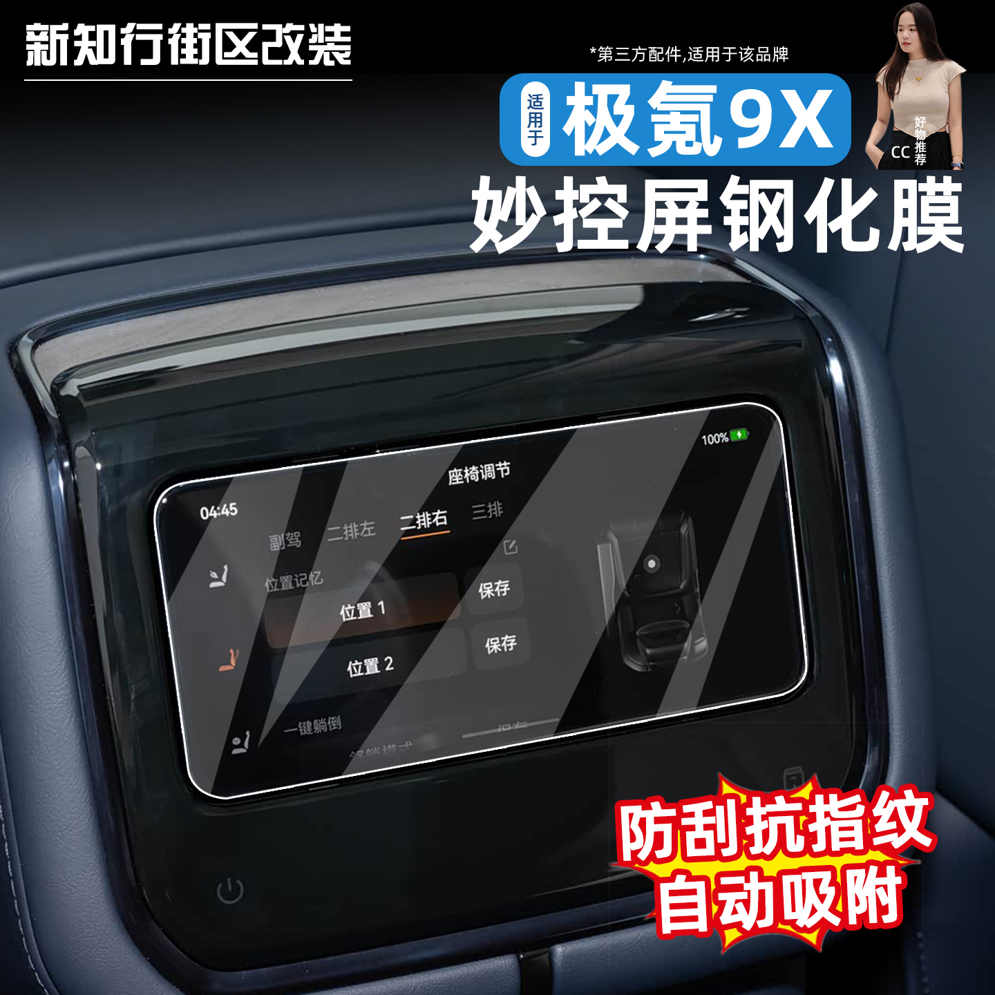 9X后排手机屏幕钢化膜妙控屏保护