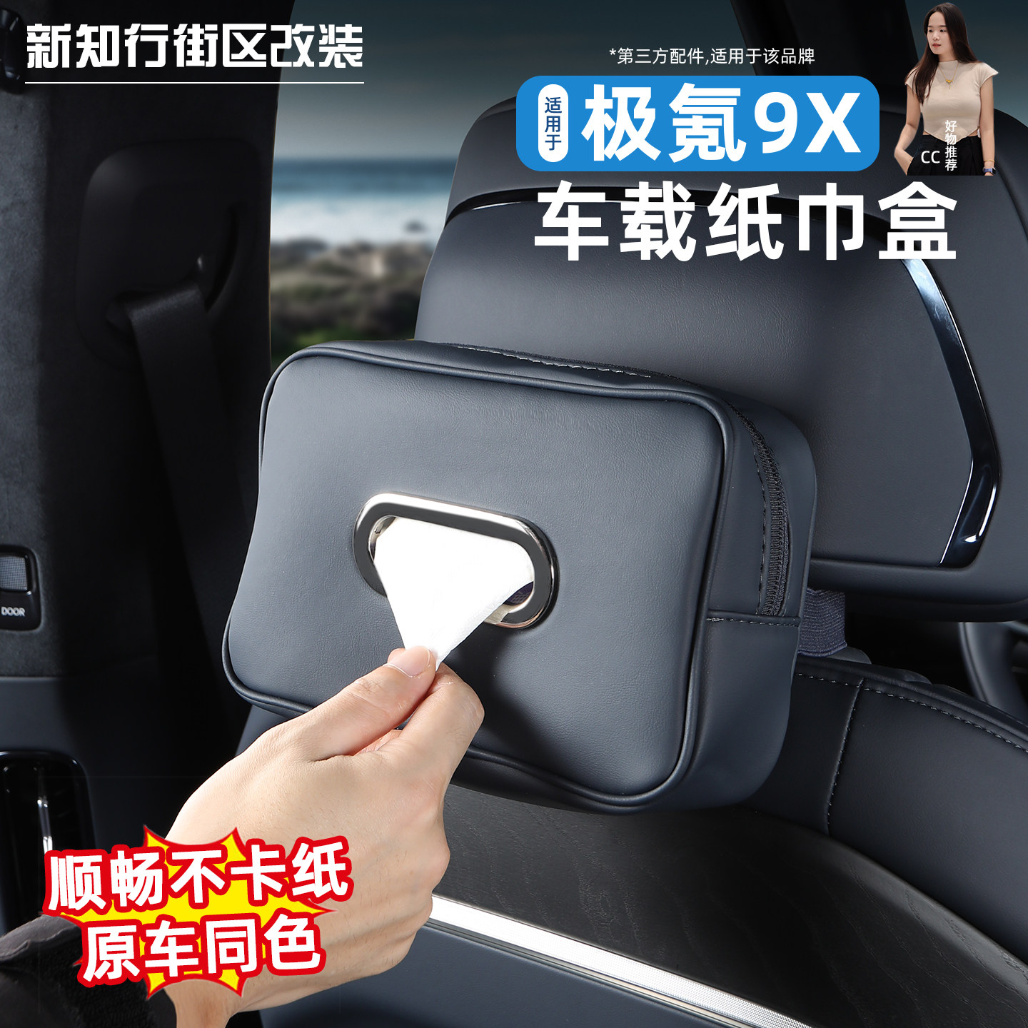 车载纸巾盒座椅靠背抽纸盒