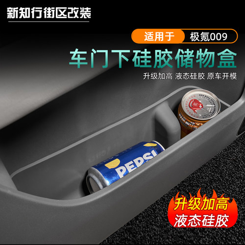 26款焕新009车门储物盒车门槽垫