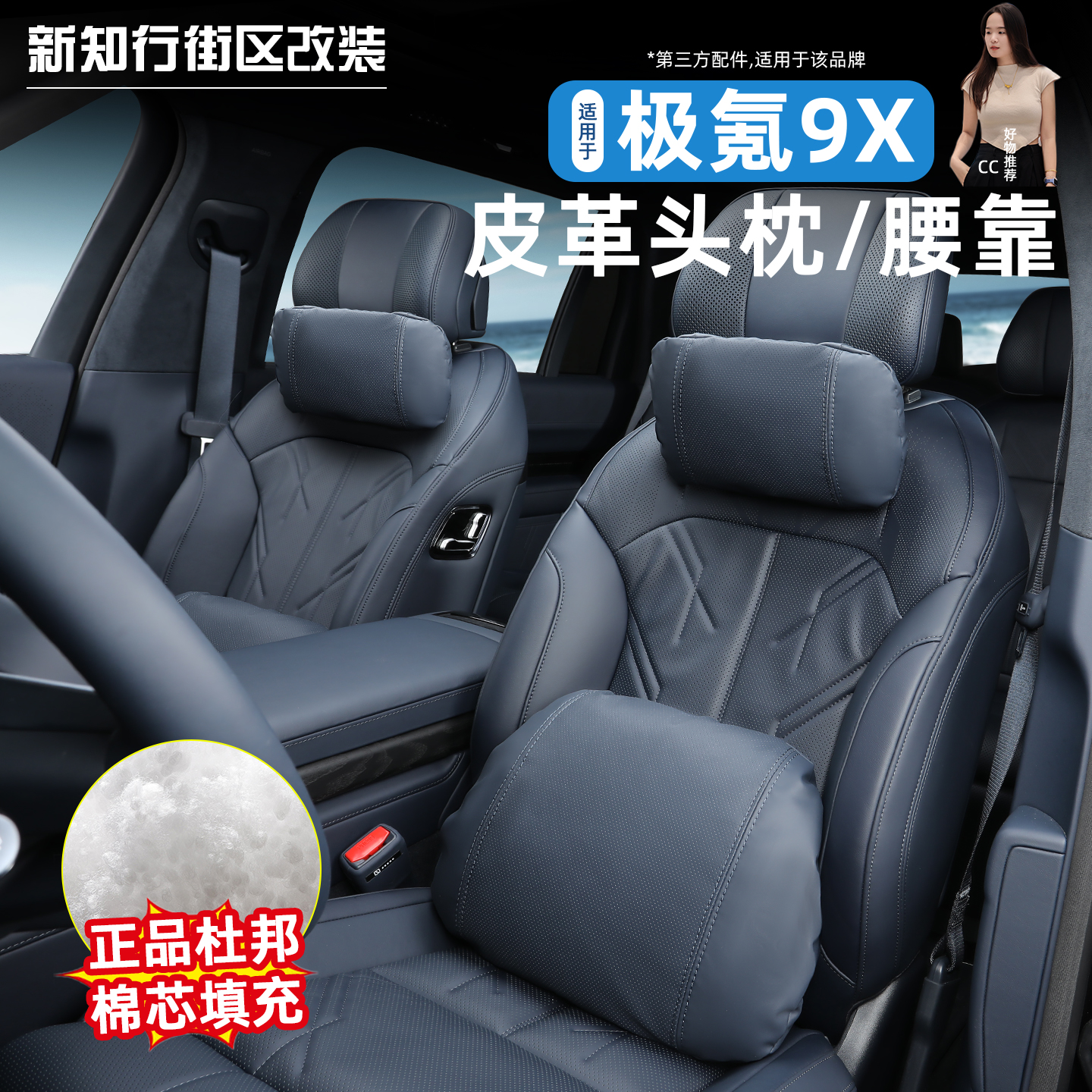 适用于极氪9x头枕腰靠抗污护颈枕托枕腰部护垫杜邦Sorona生物绒装