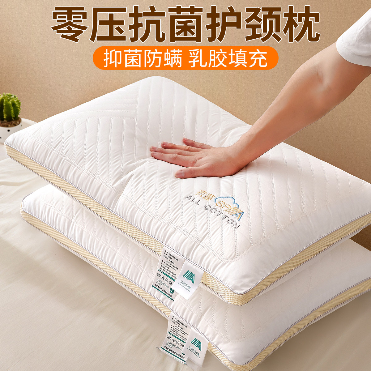 乳胶枕头护颈椎专用不塌陷抗菌助睡眠修覆一对装宿舍单人家用枕芯