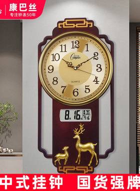 康巴丝中式挂钟客厅卧室静音石英钟表书房挂墙时钟万年历电子钟表