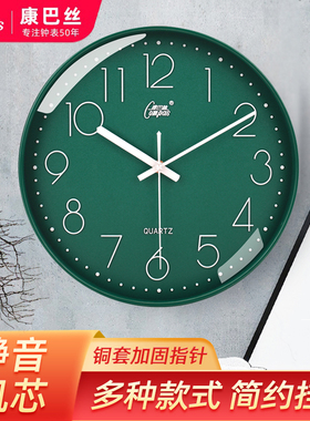 康巴丝简约客厅挂钟静音卧室石英钟表挂墙时钟挂表现代简约电子表