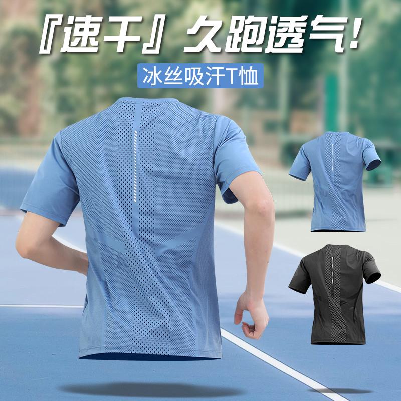 速干男t恤夏季新款冰丝透气短袖健身衣服羽毛球训练跑步运动半袖