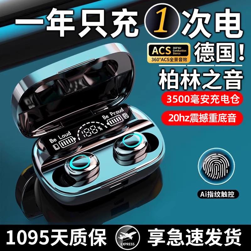 柏林之音蓝牙耳机真无线入耳式2025新款运动超长续航高端降噪游戏
