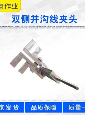 抗高压绝缘带电接火线夹头电力金具双侧并沟线夹头ZF011714