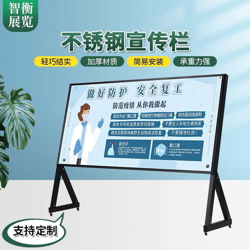铝合金铁架单双面室内外公告移动宣传栏生产可移动展板宣传栏