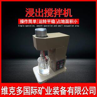 实验室多功能搅拌机 XJT-II浸出搅拌机 黄金湿法浸出搅拌槽型号