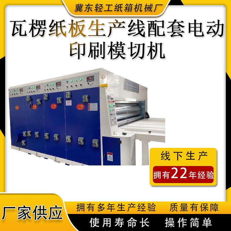 国产牌半自动2200型链条式水墨双色印刷开槽机器纸箱加工设备1