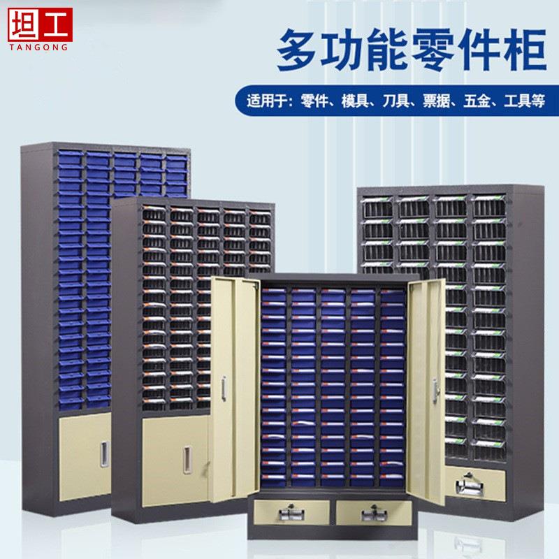 铁皮零件柜抽屉式100/75抽工具整理柜物料螺丝柜刀具样品柜