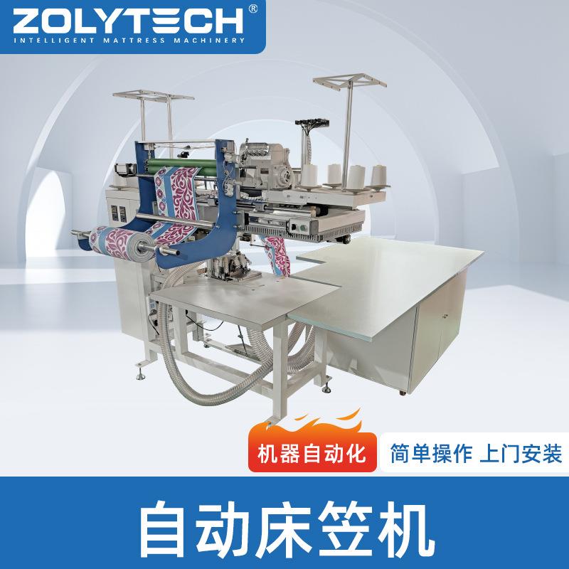 自动床笠机床垫床笠缝纫机自动床罩生产机床笠裙边机