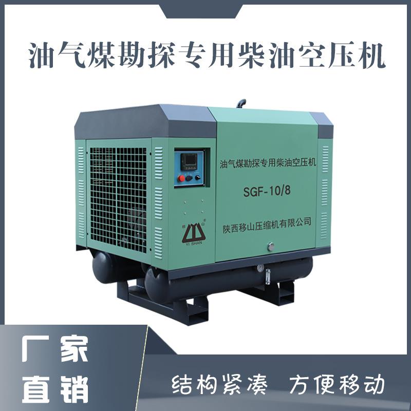 移山10立方8公斤74千瓦柴油移动螺杆式压缩大型空压机