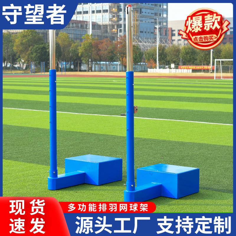 八合一多功能羽毛球架沙滩气排球架排球网架羽毛球柱厂家