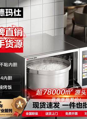 德玛仕商用蒸饭机 不锈钢烤饭机 304不锈钢防水26L全自动煮饭机