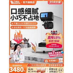 现货万客达冰淇淋机商用小型全自动冰激凌机器单头台式圣代甜筒雪