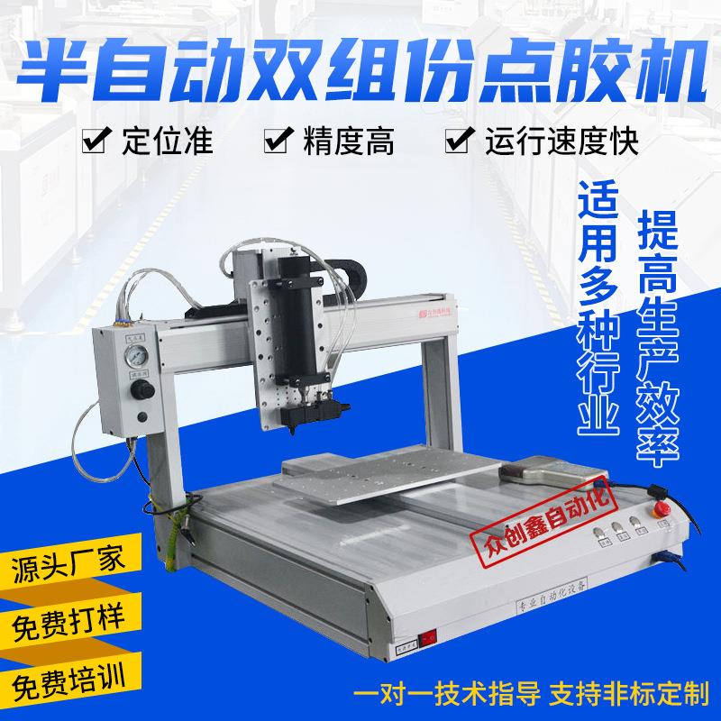 桌面全自动点胶机单双工位热熔胶uv胶打胶机数据线手机边框点胶机