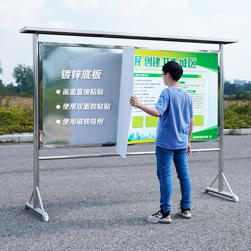 带雨棚移动宣传公示公告栏架带磁性底板不锈钢展架展示板广告牌