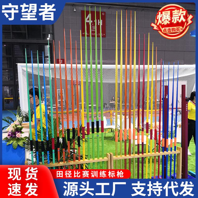 航空铝合金标枪体育田径比赛训练IAAF田联认证00-800厂家生产