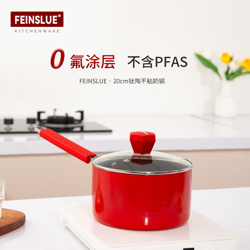 FEINSLUE无氟不粘奶锅家用有钛小奶锅婴儿宝宝副食品锅燃气电磁通