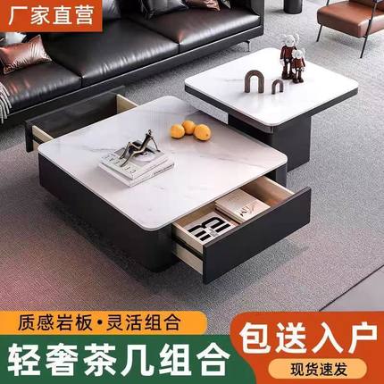 意式岩板茶几客厅家用轻奢高级感大小户型茶桌双抽屉方形茶几组合