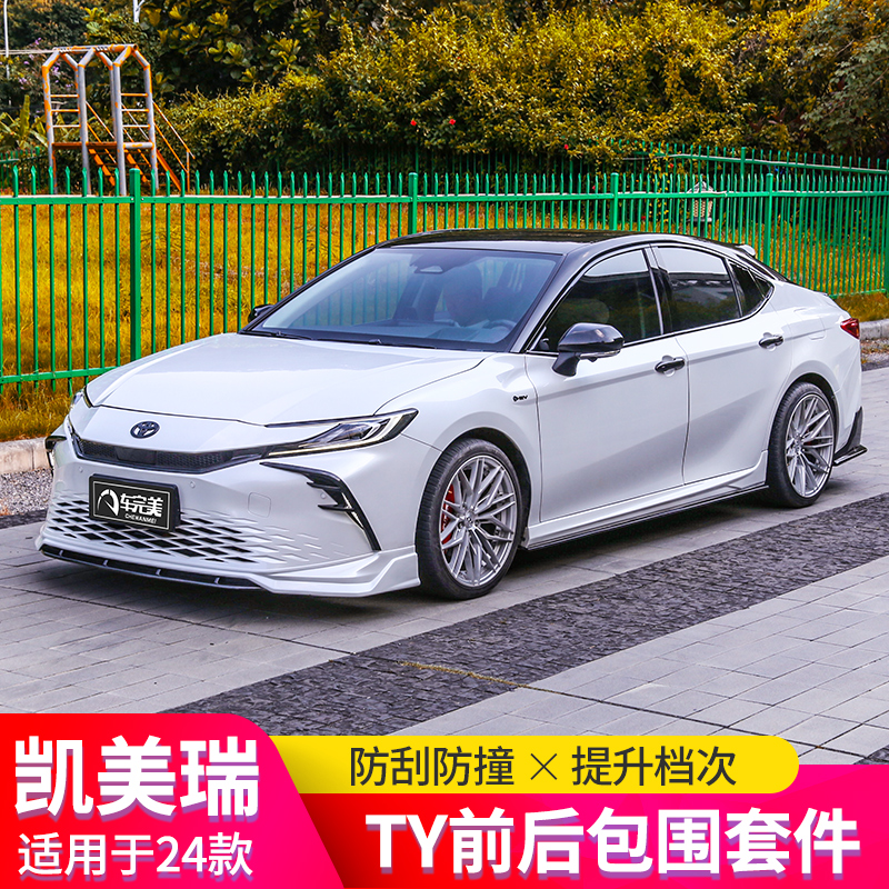 九代凯美瑞【TY包围改装】
