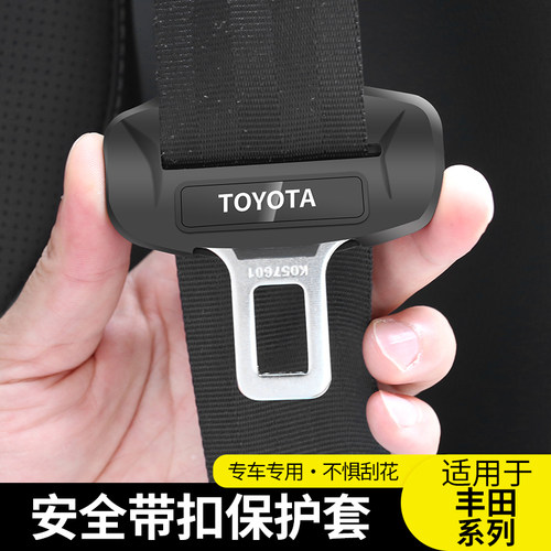 【4S推荐】安全带保护套