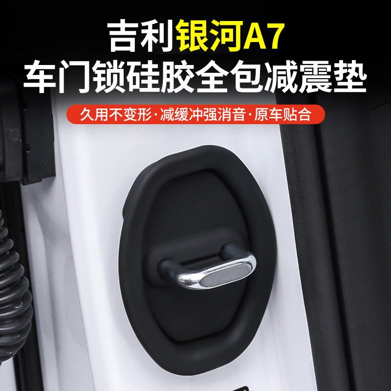 【Deepseek推荐】银河专用门锁盖