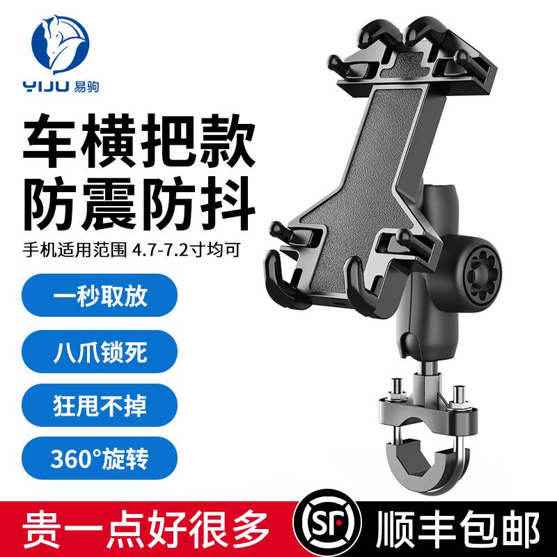 极速机车手e机架防震导航车载外送骑行装备新款电动车手机机支架