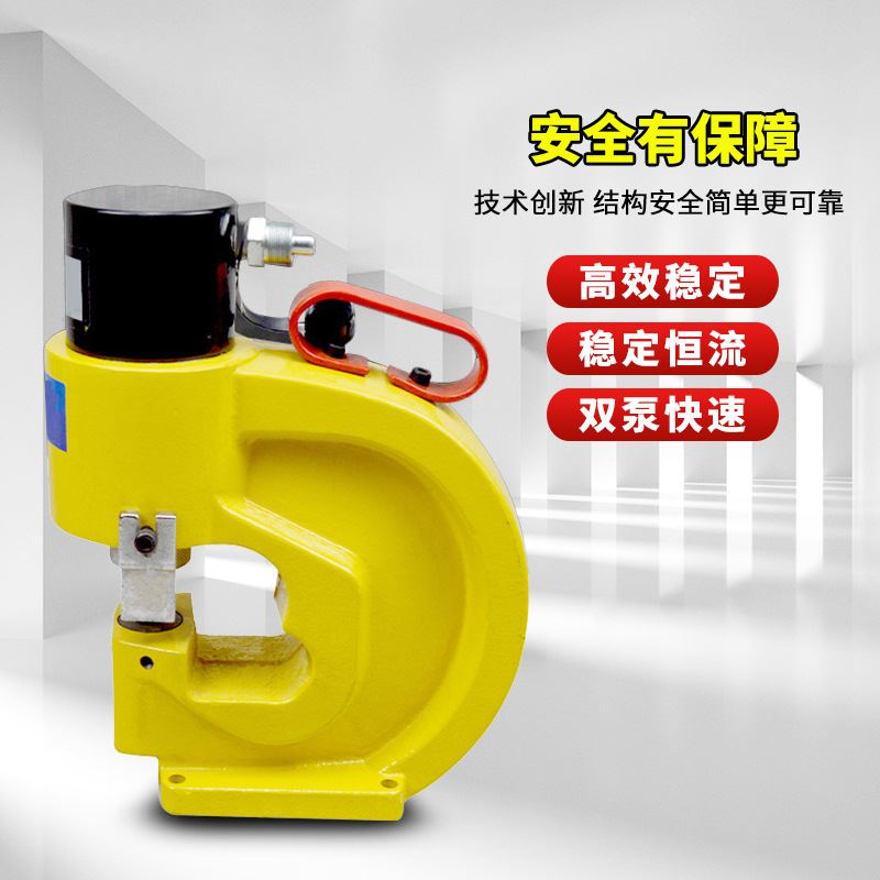 极速液压冲孔机i打孔器角铁槽钢冲孔机CH-70手动铜排冲孔开孔器