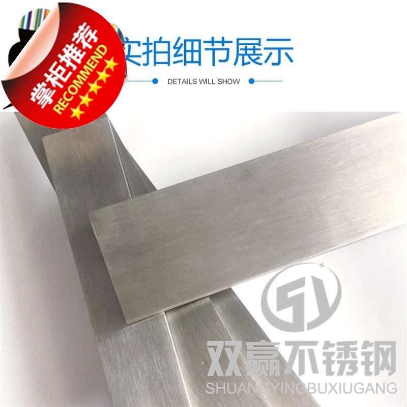 极速304不锈钢扁钢扁条冷拉型钢x条n平键拉丝G面板块钢排6mm*i35m