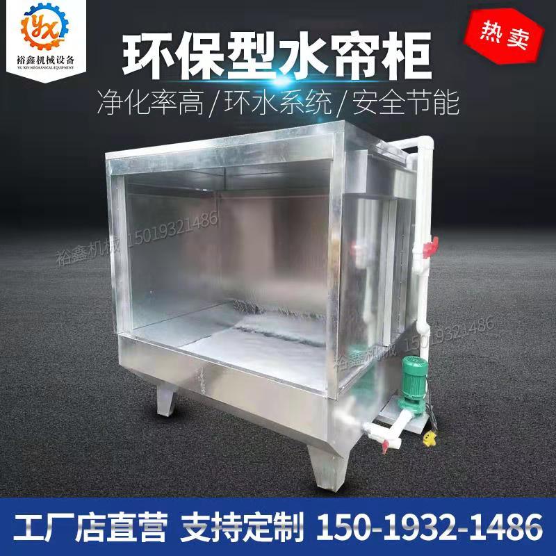 极速厂促不锈钢水帘柜喷漆台喷油柜环保型水濂机MT水循环烤漆房水