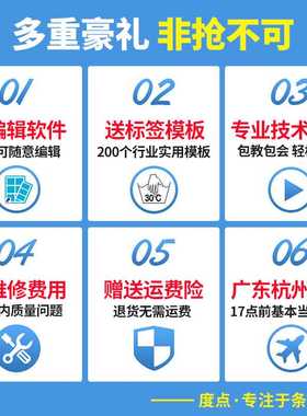 极速佳博GP13j24D蓝牙快递单电子面单打印机热敏条码不干胶标签打