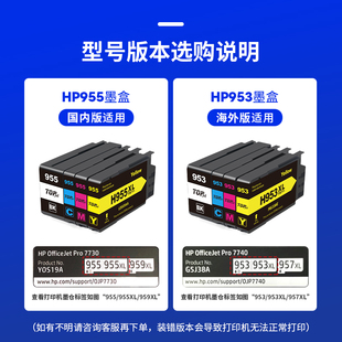 952 7740印表机墨水95S3XL 7730 极速适用惠普955XL墨盒hp7720