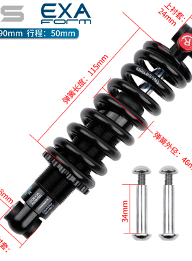 极速KS EXA油压避震器山地y自行车软尾后胆电动滑板车减震器带阻
