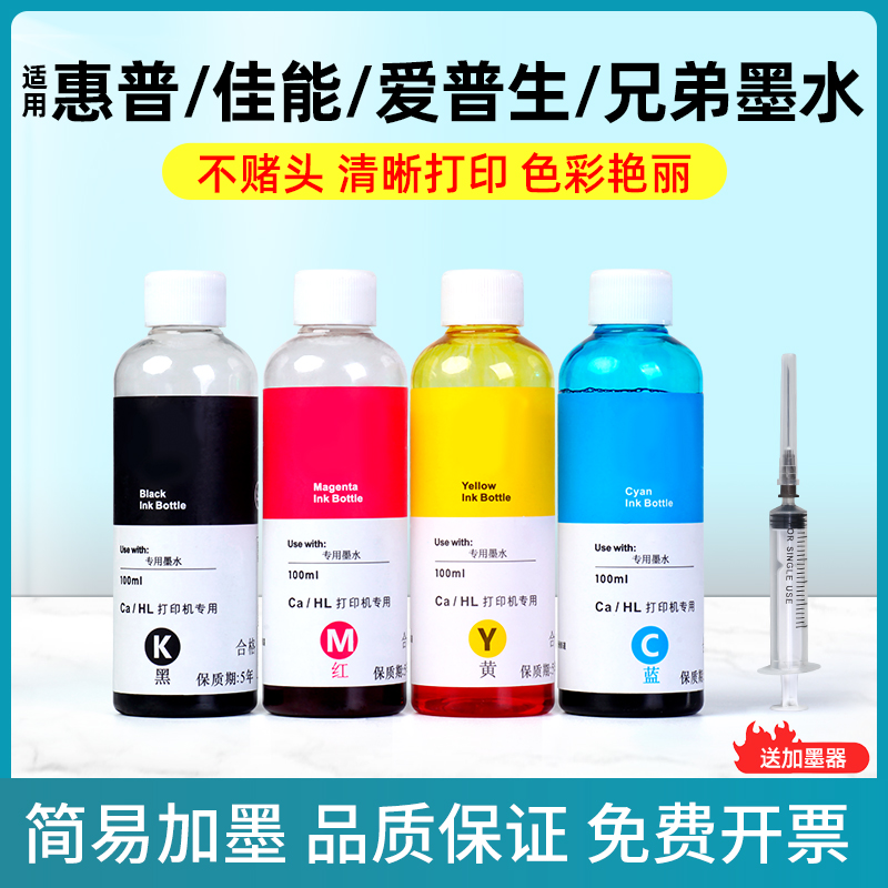 极速适用佳能845 846墨水CL846 TS3380 3180 458N0 MG2580s 3080