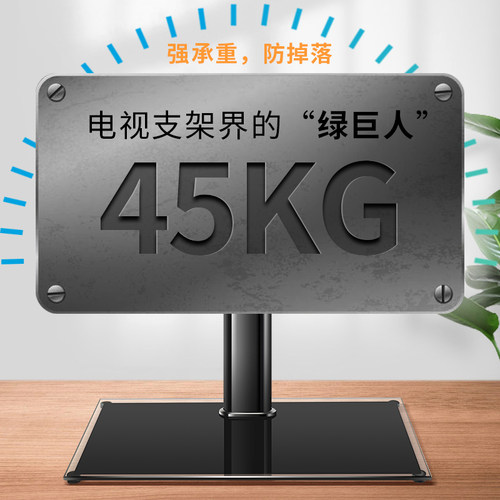 新品适用于创维电视机底座65A23 32-42-5H0-55-60-70-75寸桌面增