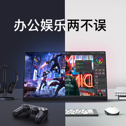 极速144HZ高k刷新便携式显示器台式机笔记本电脑外接拓扩展电竞副