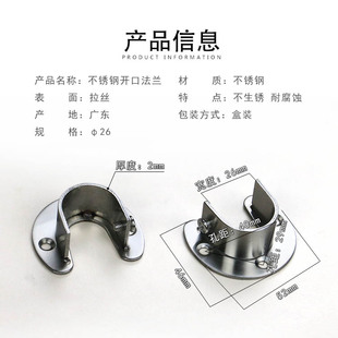 极速卡座不c锈钢圆管衣柜挂衣杆配件托法兰柜内晾衣服架吊通固定