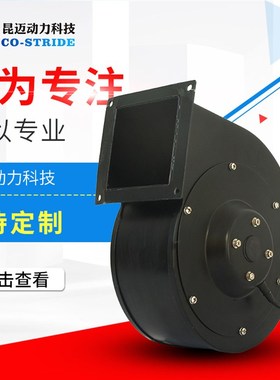 极速130AQfW2WYD5-3B离心风机 叶轮直径130 单相380V 120W 70*105