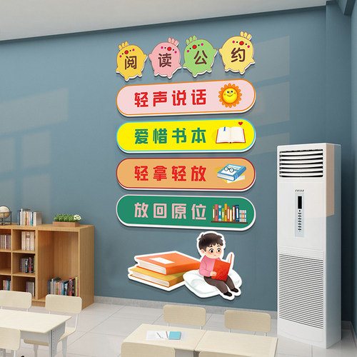 极速班级公约立体墙贴小学教室布置F幼儿园励志标语文化墙贴纸班