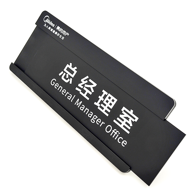 极速科室牌可更换门牌办公室部门牌总G经理会议室牌创意可抽拉门