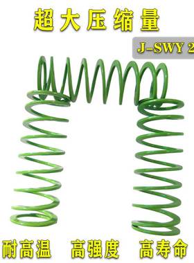 极速模具弹簧超大i压缩量J-SWY20.5-20等替代YSWY淡绿色扁弹簧矩