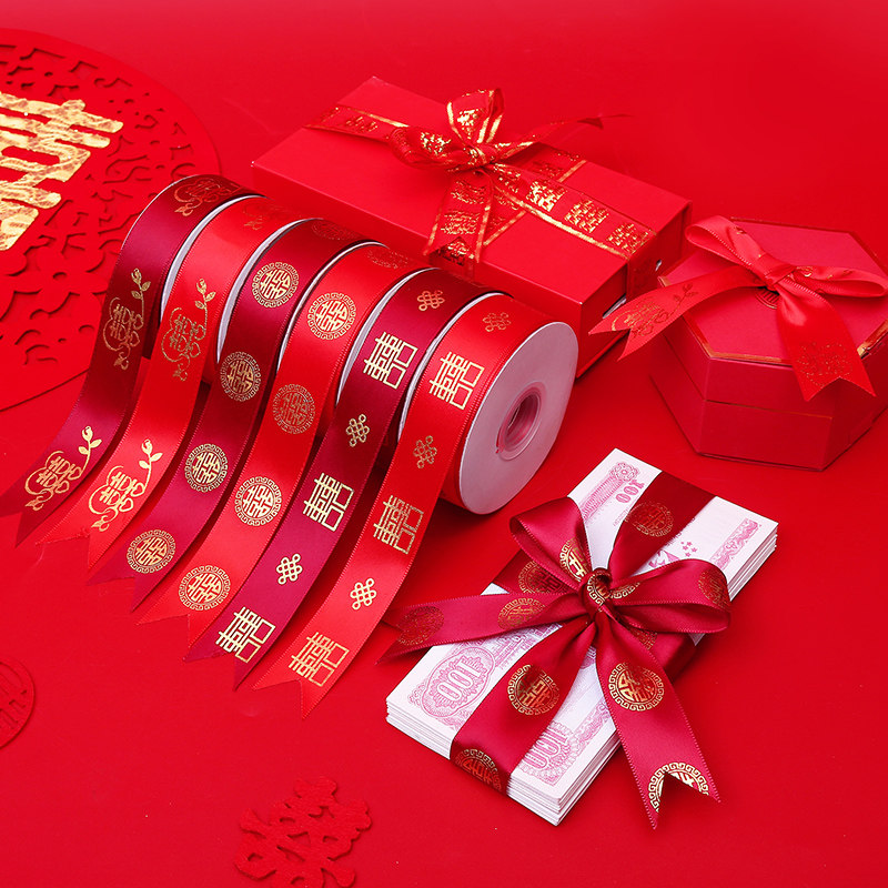 极速红丝带扎f头发刺绣结婚红丝带被子捆绑红带子婚庆用品红绳陪