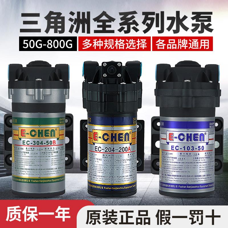 极速三角洲增压泵净水器自吸泵50G/x75G/100G/200G/400泵净水机水